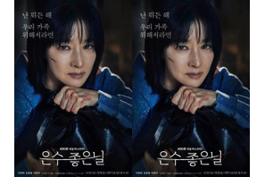 新局面を迎える『ウンスのいい日』が“180度変わった”イ・ヨンエのSPポスター公開 画像