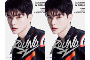 除隊直後から嬉しい知らせ！ソン・ガン、11月にファンミーティング開催へ 画像