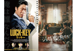 韓日国交正常化60周年記念「コリアン・シネマ・ウィーク 2025」開催！日本原作の韓国映画から日本初上映の最新韓国映画まで4作品を上映！ 画像