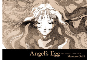 押井守監督『天使のたまご』ヴィジュアルブック、11月26日発売 画像