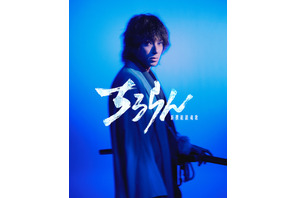 山田裕貴が土方歳三に「ちるらん 新撰組鎮魂歌」実写化 画像