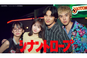 水上恒司＆山田杏奈、“鬼の79カット“で撮影した強盗とのアクションシーン語る「シナントロープ」第1話 画像