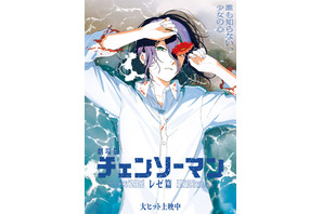劇場版『チェンソーマン』レゼが浜辺に横たわるビジュアルが公開 画像