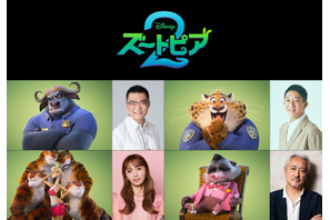 人気キャラも再集結！『ズートピア２』三宅健太＆高橋茂雄＆Dream Ami＆山路和弘ら、日本版声優解禁 画像