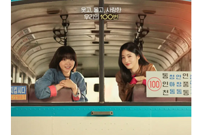 『100番の思い出』第2幕、キム・ダミとホ・ナムジュンが気づかぬ恋の3つの瞬間 画像