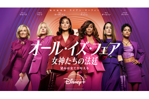 キム・カーダシアン主演「オール・イズ・フェア 女神たちの法廷」11月4日配信決定 画像