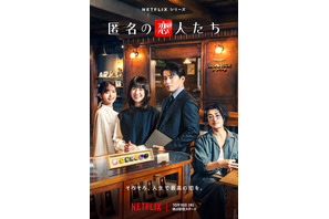 「ドキドキが止まりません」　新映像入り「匿名の恋人たち」小栗旬＆ハン・ヒョジュら主要キャラの人物紹介動画 画像