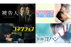 韓国の人気俳優“チソン”出演ドラマ「被告人」、「キルミー・ヒールミー」ら全11作品を期間限定無料配信 画像