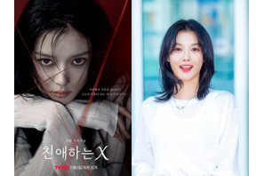 『トンイ』子役時代の可憐な少女はもういない―キム・ユジョンが『親愛なるX』で挑む禁断の“悪女” 画像