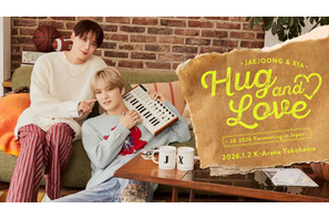 ジェジュン＆ジュンス、日本初ファンミーティング「 ‘Hug & Love’」1月2日開催決定 画像