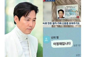 人気俳優が私に突然DMを…？AIによる“ロマンス詐欺”に50代女性が5億ウォン被害 画像