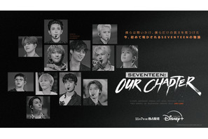 「言い合いもカットせずに」13人の絆を映し出す「SEVENTEEN：OUR CHAPTER」本予告 画像