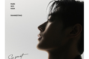 『濁流』俳優パク・ソハム、ファンと一緒に2026年の幕開けへ！約2年ぶりのファンミ開催決定 画像