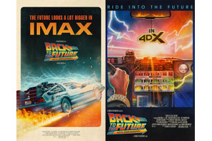 特別上映『バック・トゥ・ザ・フューチャー』IMAX＆4DXフォーマット別ビジュアル公開 画像