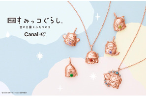 映画『すみっコぐらし』ジュエリーコレクションが登場！受注限定で販売受付中 画像