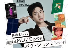 文学と映画、日本と韓国、本の作り手と読者が“まじわる”…イベント続々満席の「K-BOOKフェスティバル2025」11月22・23日開催 画像