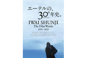 岩井俊二、映画監督30周年特集上映が決定 『リリイ・シュシュのすべて』ワンカット使用のビジュアル解禁 画像