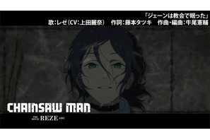 レゼのロシア語歌唱シーン公開　劇場版『チェンソーマン レゼ篇』 画像