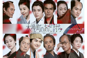 長尾謙杜＆北村一輝＆瀬戸康史ら『木挽町のあだ討ち』出演 画像