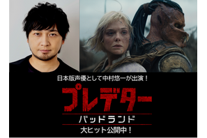 「あまりにも少年ジャンプ」「熱い物語」『プレデター：バッドランド』シリーズ最高の大ヒットスタート　吹替版には中村悠一が出演 画像