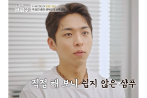 チュ・ジョンヒョク、『PERFECT GLOW』で魅力全開！流暢な英語力＆抜群のセンスで人生初バラエティも“完璧” 画像