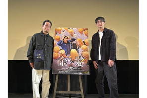 『国宝』『爆弾』…次は『金髪』が大ヒット!? 前野朋哉＆坂下雄一郎監督登壇トークイベント開催 画像