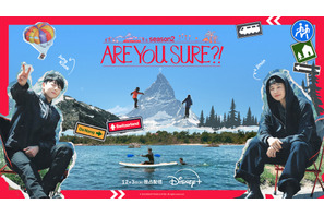 2度目だからもっとワクワク！BTSジミン＆ジョングクの仲良し旅「Are You Sure?!」S2ビジュアル公開 画像