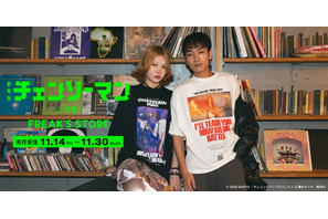 描き下ろしスペシャルイラストも！ 劇場版『チェンソーマン レゼ篇』Tシャツ＆トートバッグなどアパレルグッズ先行受注開始 画像