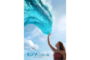 実写版『モアナと伝説の海』2026年夏公開、名曲「How Far I'll Go」にのせた初映像解禁 画像