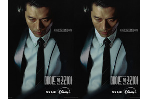 ヒョンビンの“二つの顔”とは。Disney+新作『メイド・イン・コリア』で権力の頂点を狙うビジネスマンに変身！ 画像