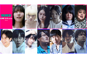 高石あかり＆斎藤工＆田中麗奈ら出演　ゆりやんの恋愛を詰め込んだ狂気の恋愛映画『禍禍女』本編一部映像公開 画像