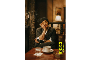 「まさか」小栗旬が登場、蜷川幸雄役「もしもこの世が舞台なら、楽屋はどこにあるのだろう」 画像