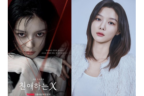 『親愛なるX』キム・ユジョン、天才子役が「応援されない悪女」になった理由【インタビュー】 画像