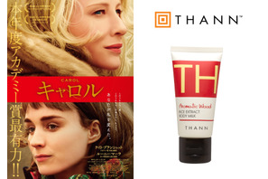 忘れられない愛の名作『キャロル』3年目のクリスマス特別上映決定　ボディミルクのプレゼントも 画像