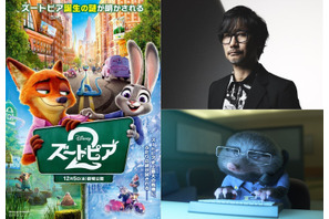 『ズートピア２』ゲームクリエイター小島秀夫がカメオ出演「前作を超える”新たなズートピア”になる！」 画像