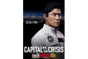 劇場版『TOKYO MER～走る緊急救命室～CAPITAL CRISIS』超特報映像解禁！仲里依紗＆要潤＆石田ゆり子の姿も 画像
