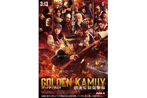 『ゴールデンカムイ 網走監獄襲撃編』主題歌に10-FEET！ 最新予告映像到着 画像