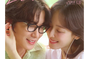 U-NEXT配信『ラブ ミー』が良作の予感！主演ソ・ヒョンジンが選んだ、新たな“人生ロマンス” 画像