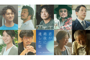 道枝駿佑＆生見愛瑠『君が最後に遺した歌』に萩原聖人や宮崎美子ら出演 メインカットも解禁 画像