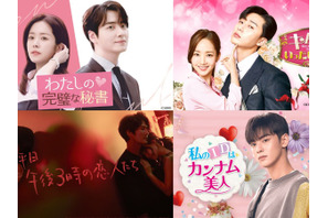 この冬必見！胸がときめく韓国ラブロマンス特集!! ABEMAで『キム秘書』などが無料配信 画像