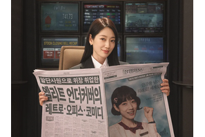 『テプン商事』に続くヒットの予感！90年代が舞台のパク・シネの新作が放送日決定！ 画像