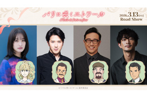 門脇麦＆尾上松也＆角田晃広＆津田健次郎らが声の出演『パリに咲くエトワール』本予告 主題歌は緑黄色社会が担当 画像