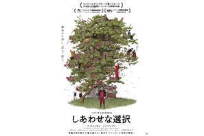 ソン・イェジンの台詞が妖しく響く…イ・ビョンホン主演『しあわせな選択』30秒特報 画像