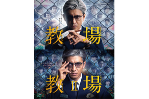 木村拓哉主演「教場」シリーズ再放送　1月17日から 画像