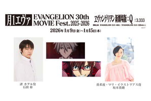 月1エヴァ第5弾『ヱヴァンゲリヲン新劇場版：Q』で『EVANGELION：3.0(-46h)』、「EVANGELION:3.0(-120min.)」同時上映 石田彰＆坂本真綾のコメント上映も 画像