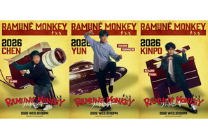 反町隆史＆大森南朋＆津田健次郎ら、カンフーポーズのビジュアル公開「ラムネモンキー」 画像