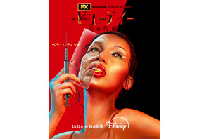 “完璧な美”をもたらす奇跡の注射とは…ライアン・マーフィーの衝撃サスペンス「ザ・ビューティー 美の代償」1月22日配信 画像