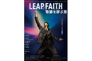 竹内涼真主演ミュージカル「奇跡を呼ぶ男」PV＆キャストソロビジュアル公開 画像