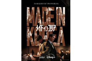 ヒョンビン、リリー・フランキーとの再会に喜び「メイド・イン・コリア」メイキング映像到着 画像