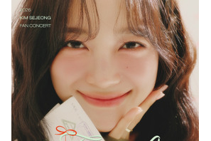 女優としても大活躍中のキム・セジョン、来日単独公演「Tenth Letter」開催へ！ 画像